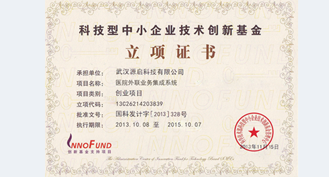 2014年度中國(guó)優(yōu)秀軟件產(chǎn)品